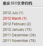 重庆seo排名第二的站更新频率截图