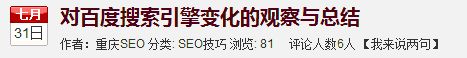 排名第一的最新文章截图