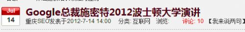 排名第二的最新文章截图