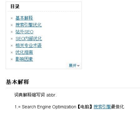 目录索引