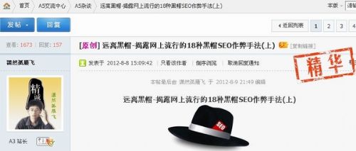 精华