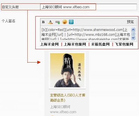 论坛个性签名
