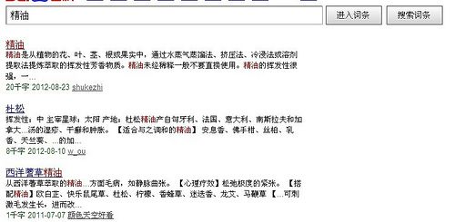 确定创建词条