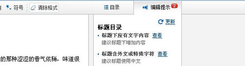 搜搜百科编辑提示