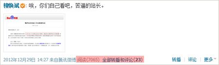 微博营销